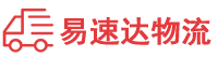 邵阳到鞍山物流公司
